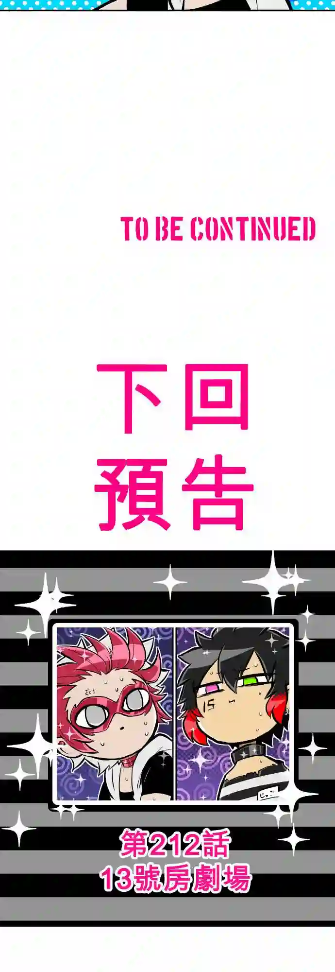 黑白来看守所第211话