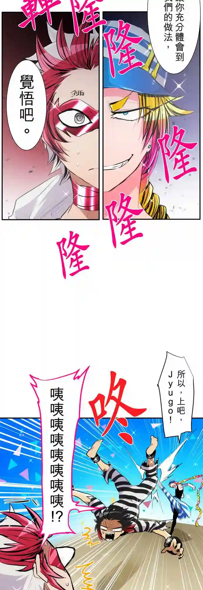 黑白来看守所第211话