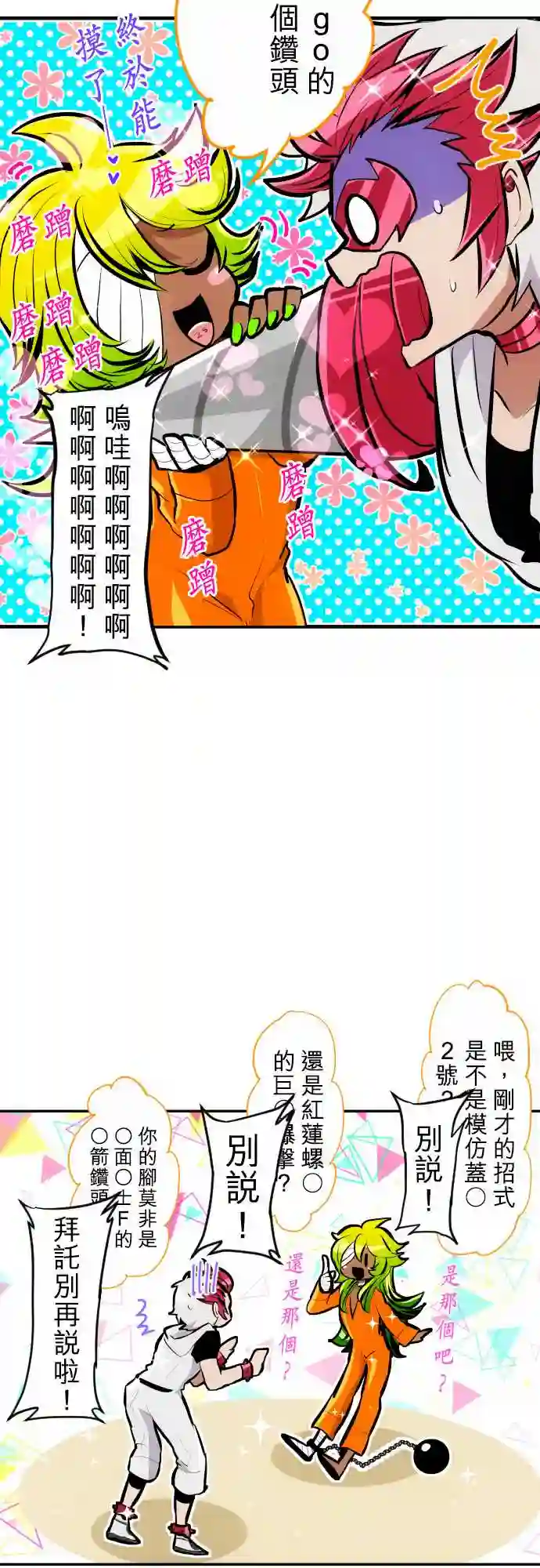 黑白来看守所第211话