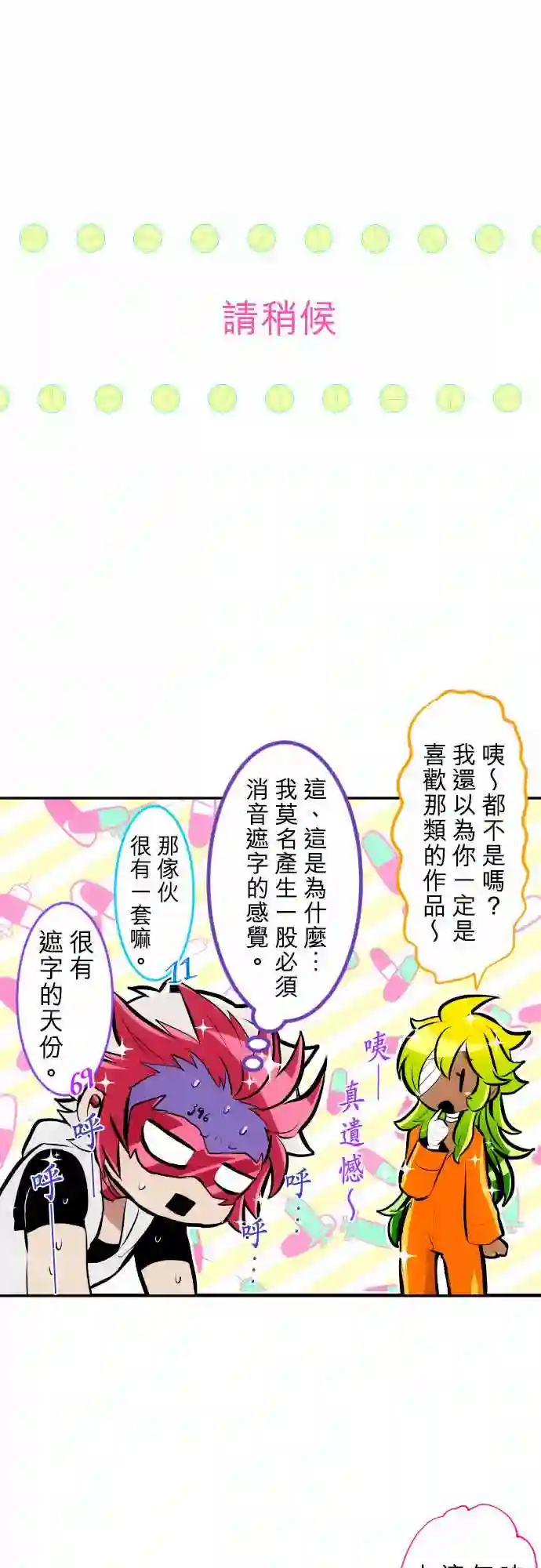 黑白来看守所第211话