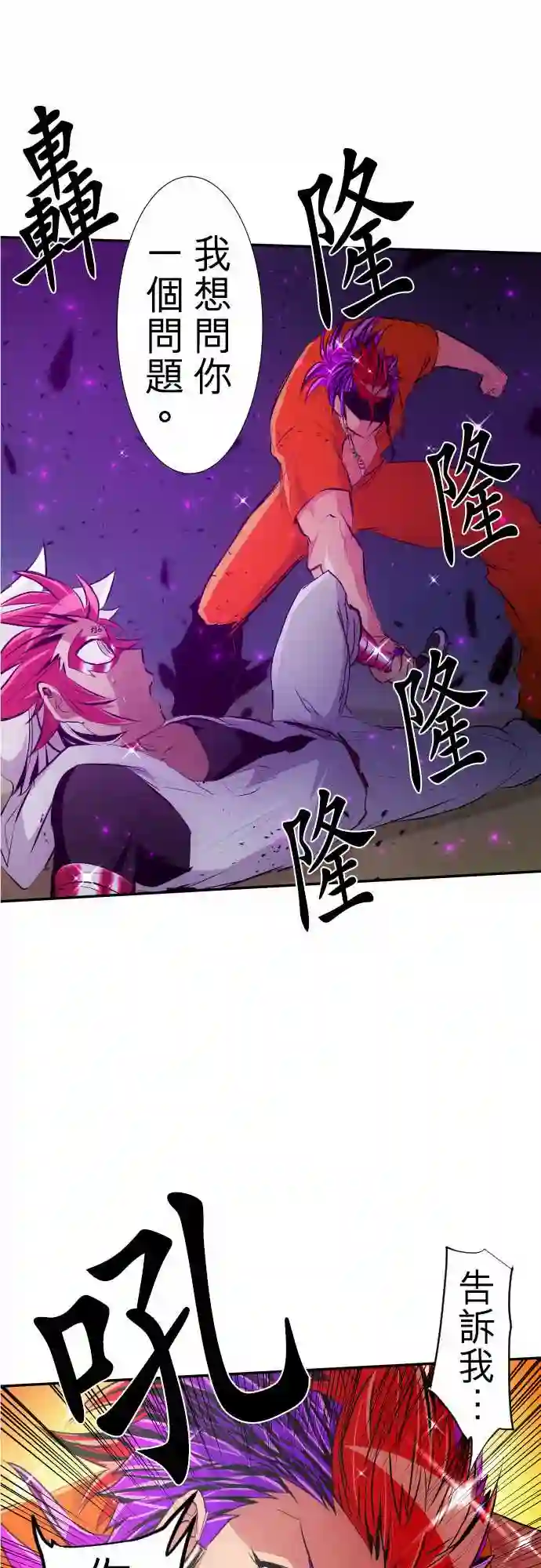 黑白来看守所第212话