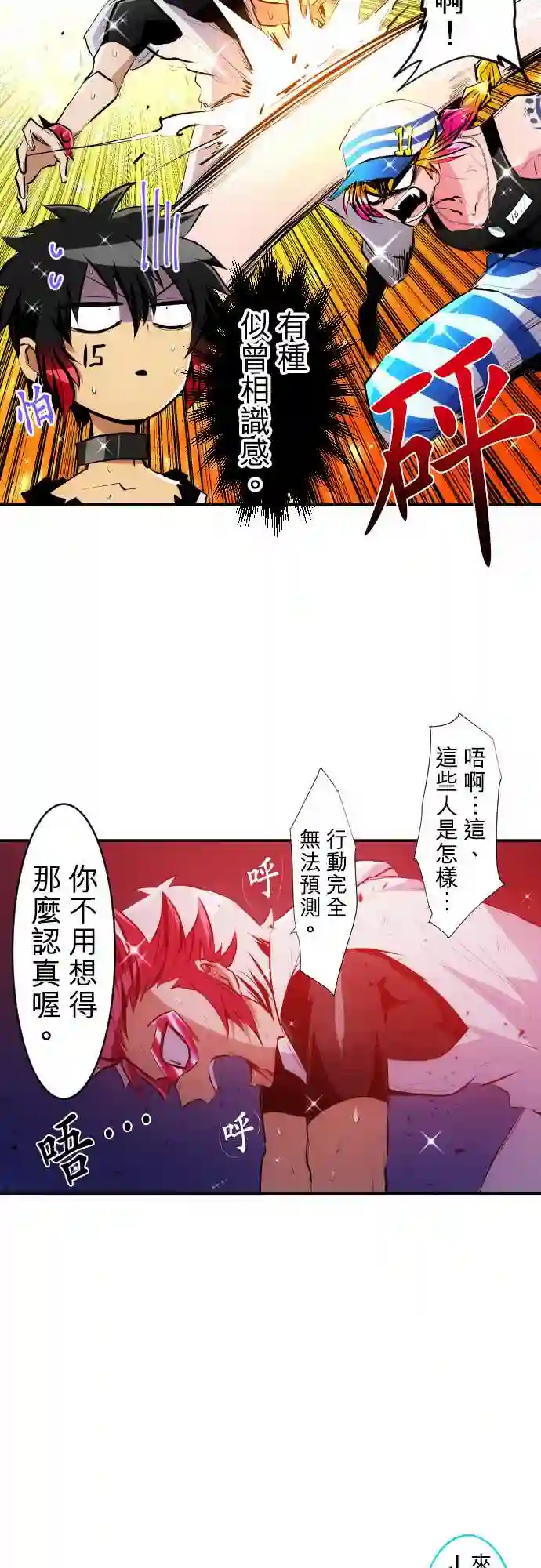 黑白来看守所第212话