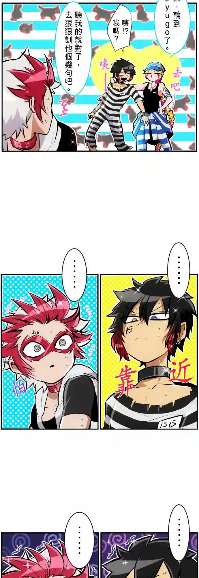 黑白来看守所第212话