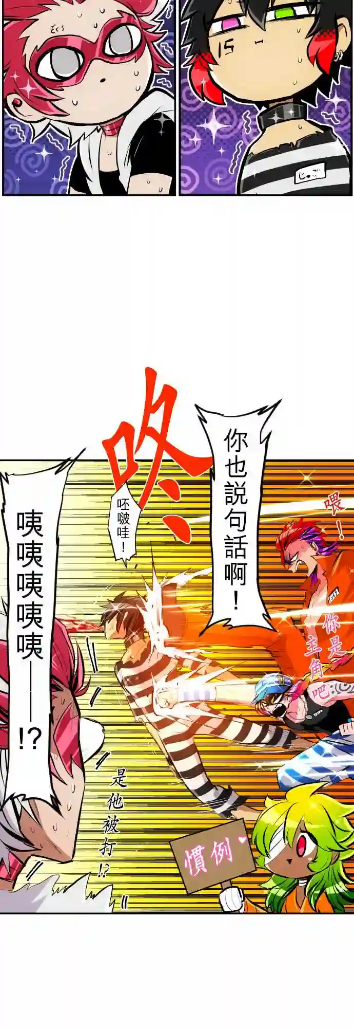 黑白来看守所第212话