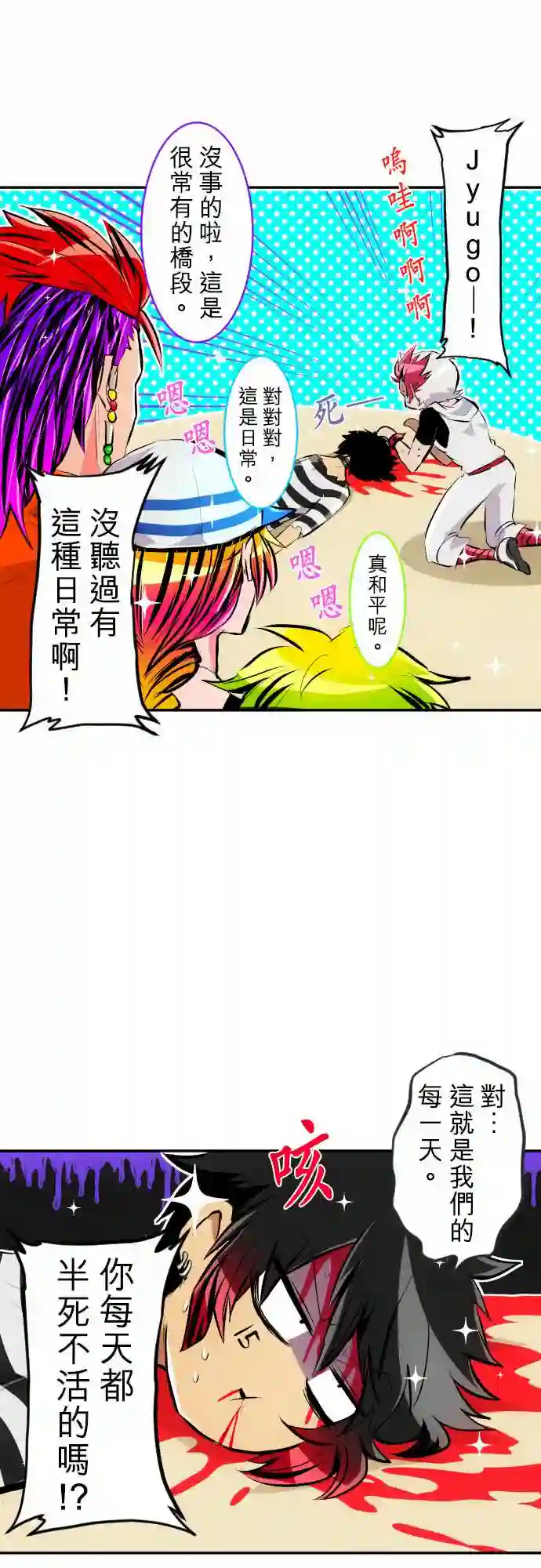 黑白来看守所第212话