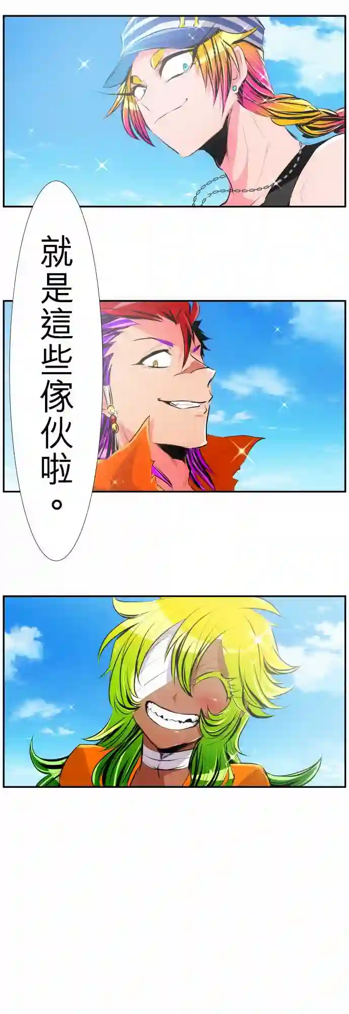 黑白来看守所第212话