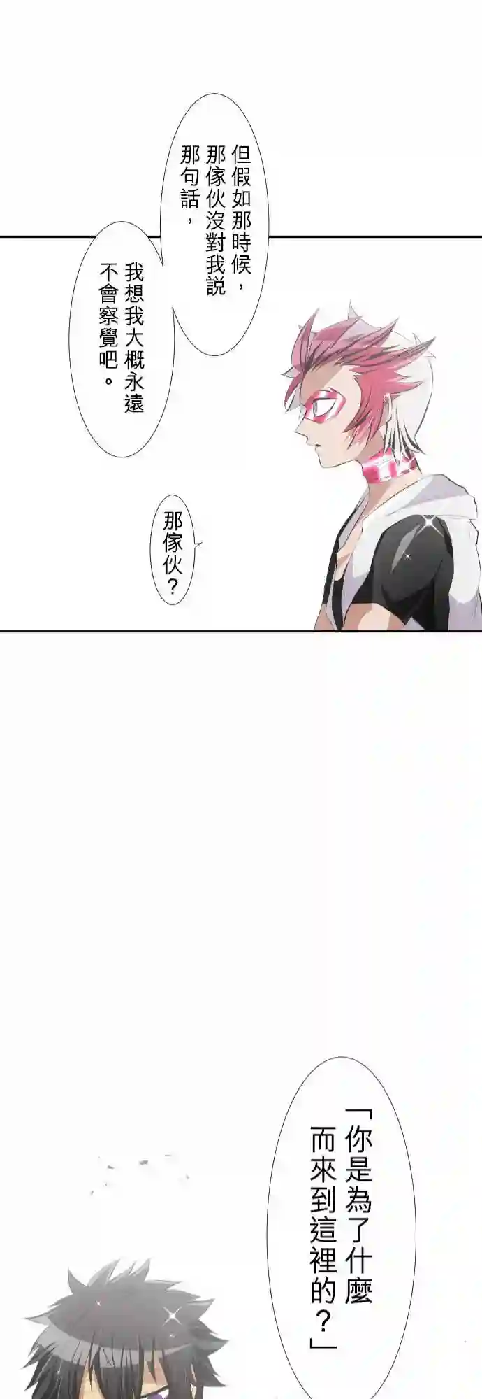 黑白来看守所第212话