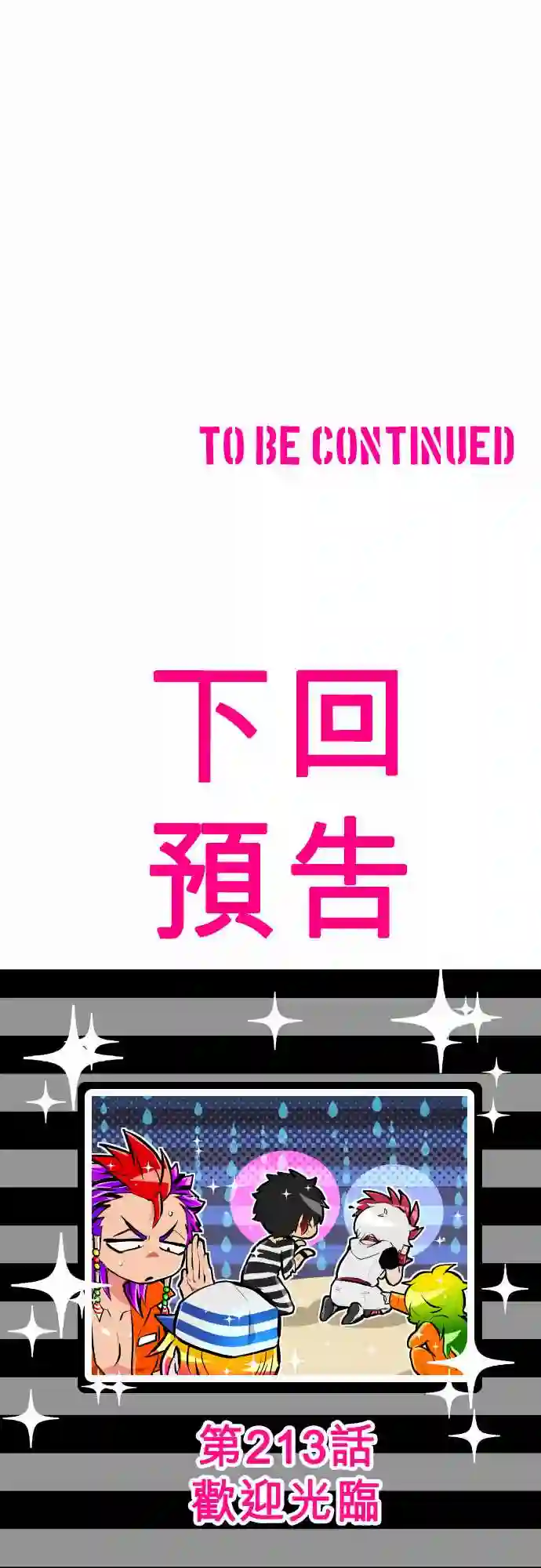 黑白来看守所第212话
