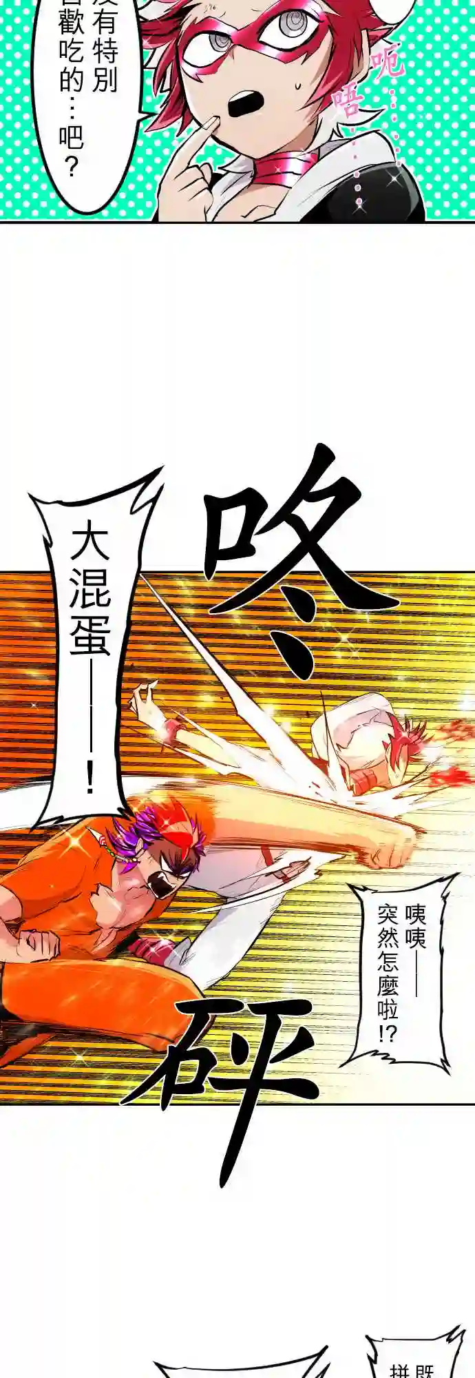 黑白来看守所第212话