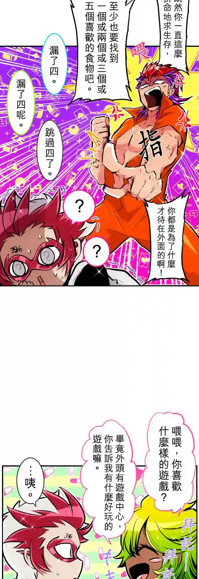 黑白来看守所第212话