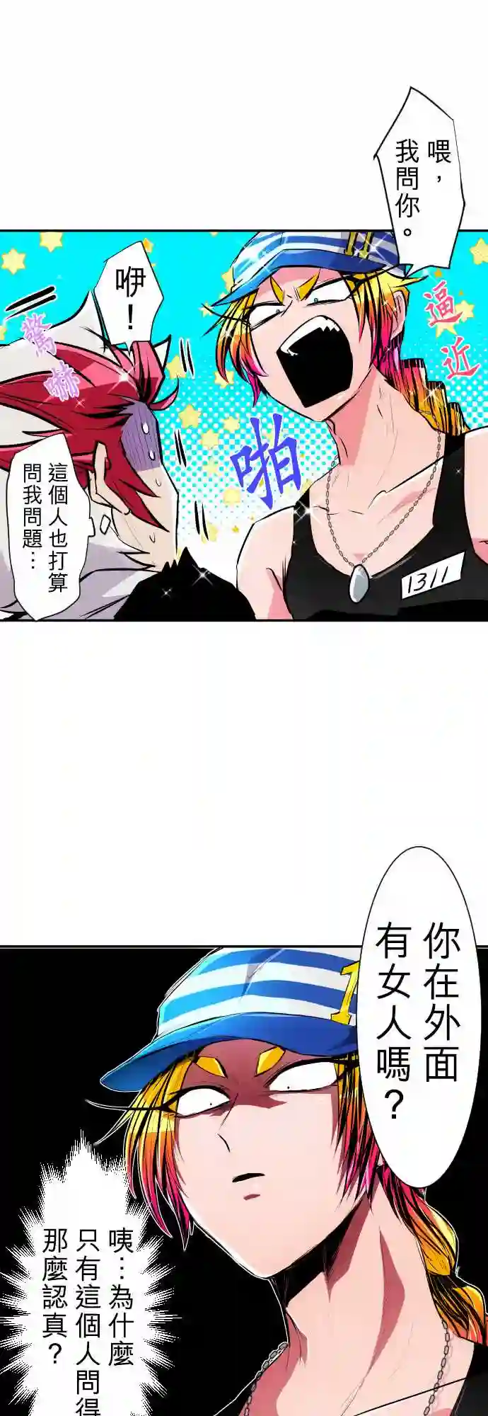 黑白来看守所第212话