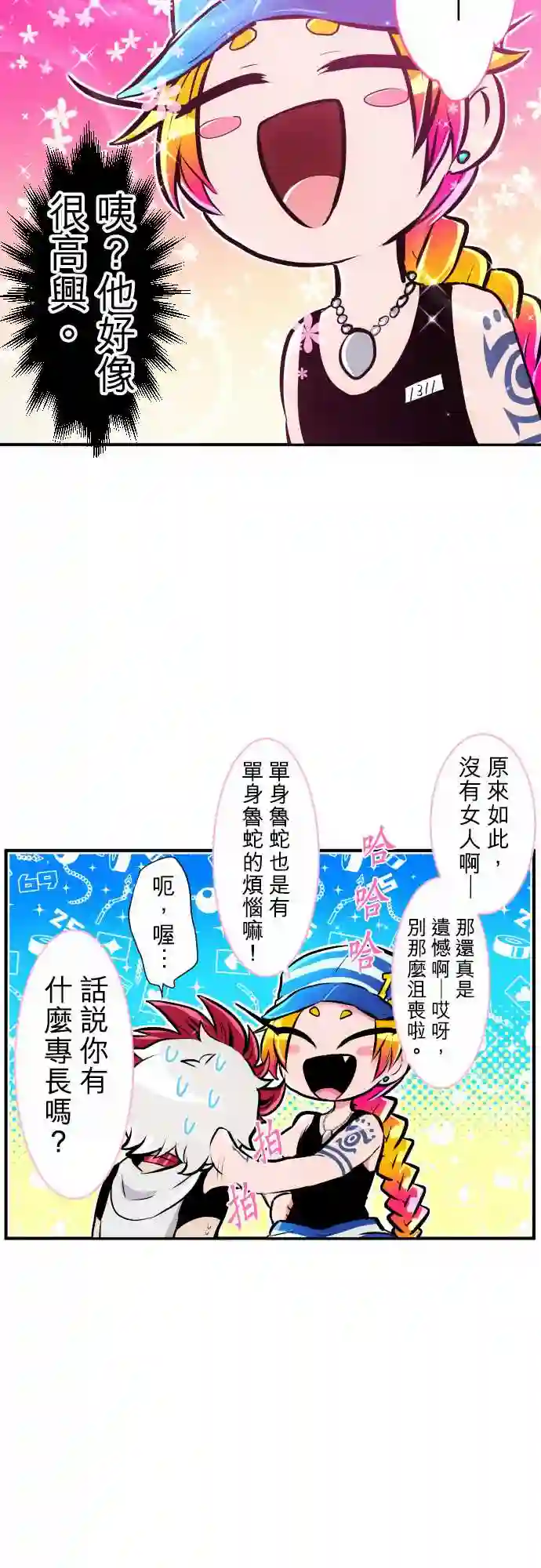 黑白来看守所第212话