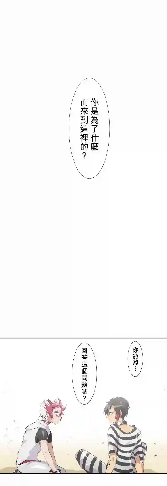 黑白来看守所第213话