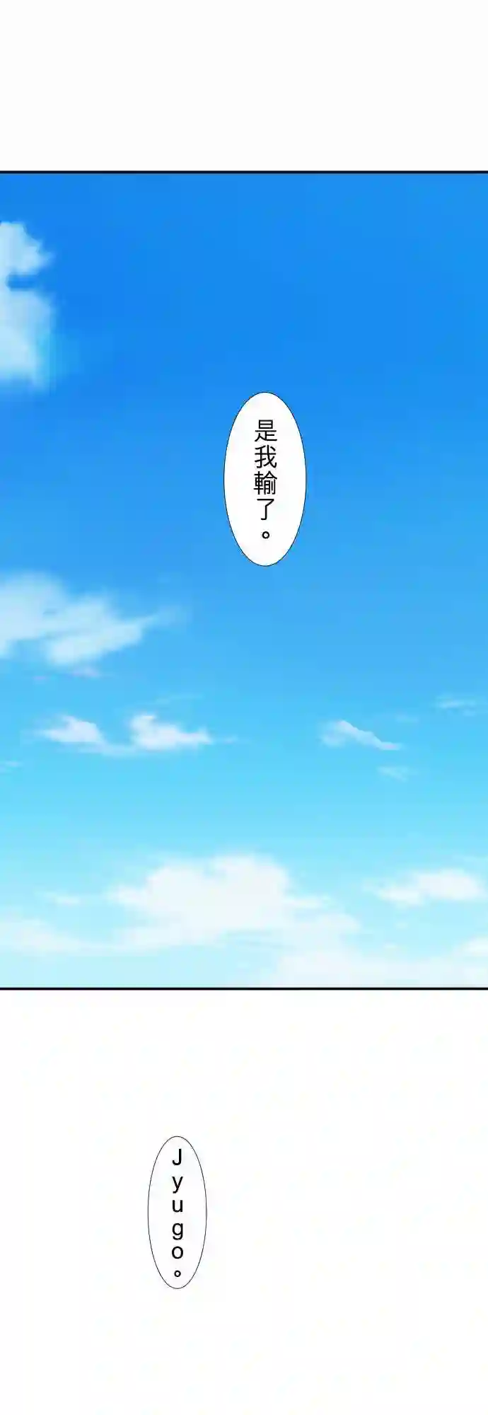 黑白来看守所第213话