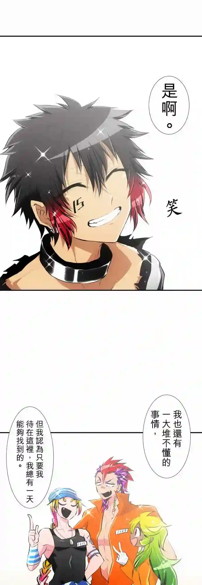 黑白来看守所第213话