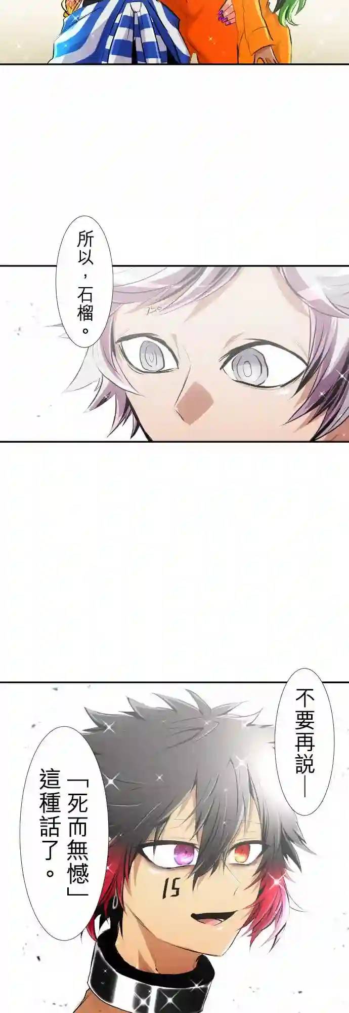 黑白来看守所第213话