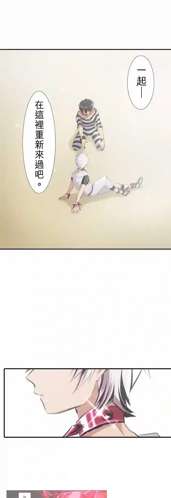 黑白来看守所第213话