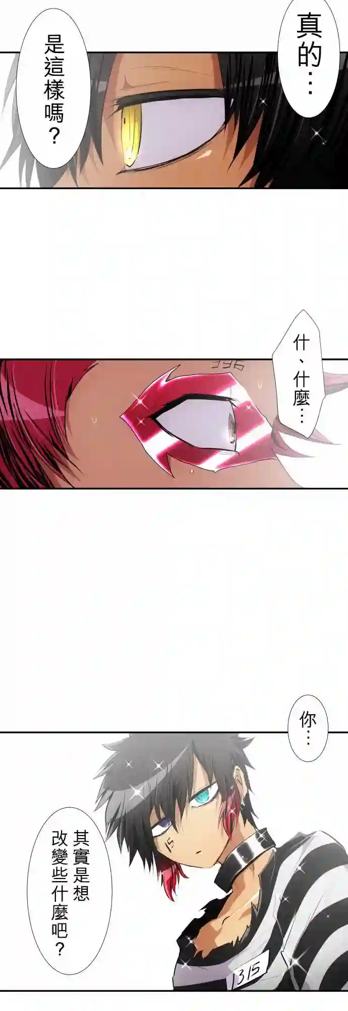 黑白来看守所第213话