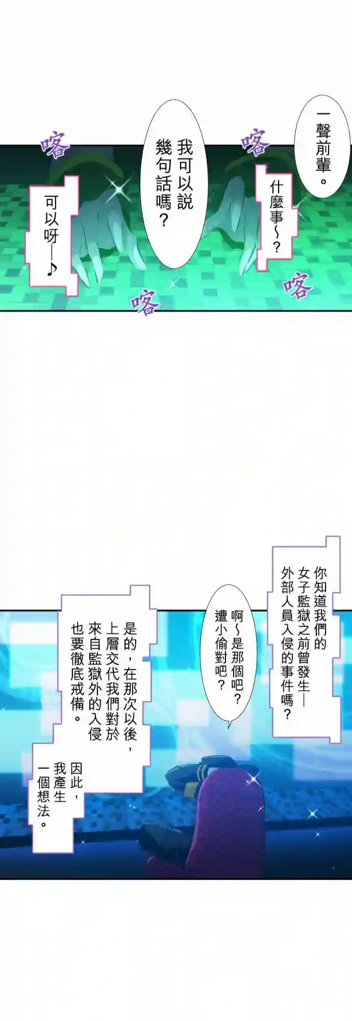 黑白来看守所第213话