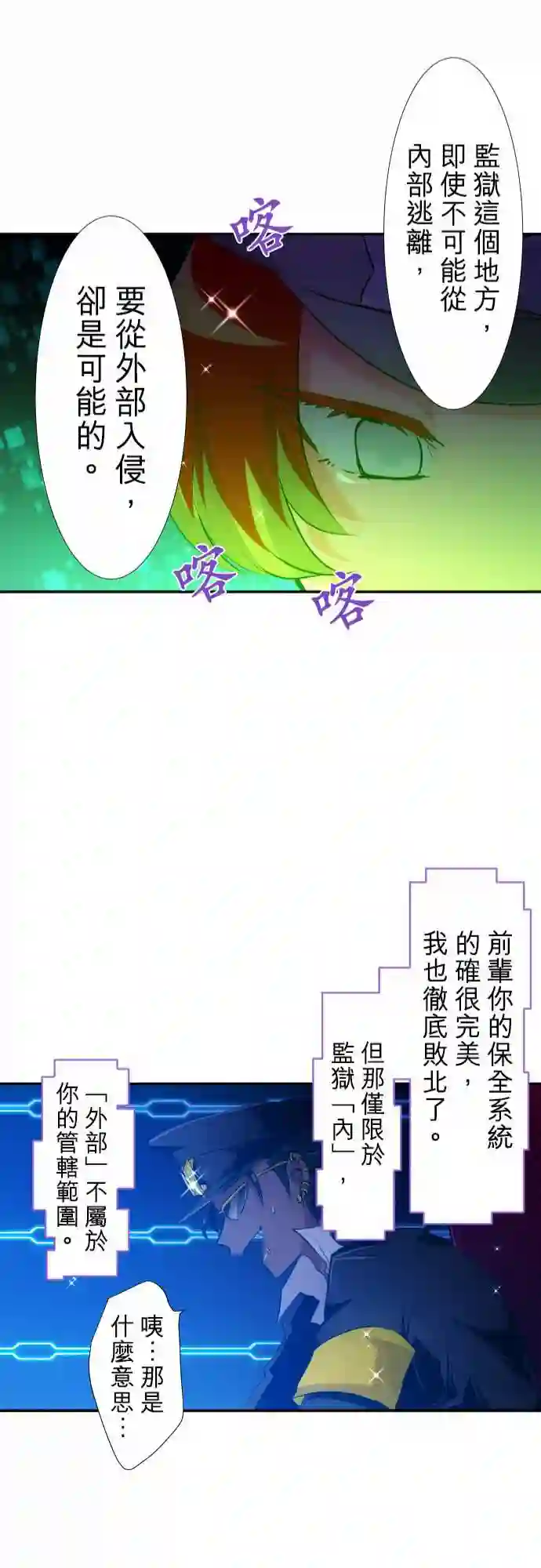黑白来看守所第213话