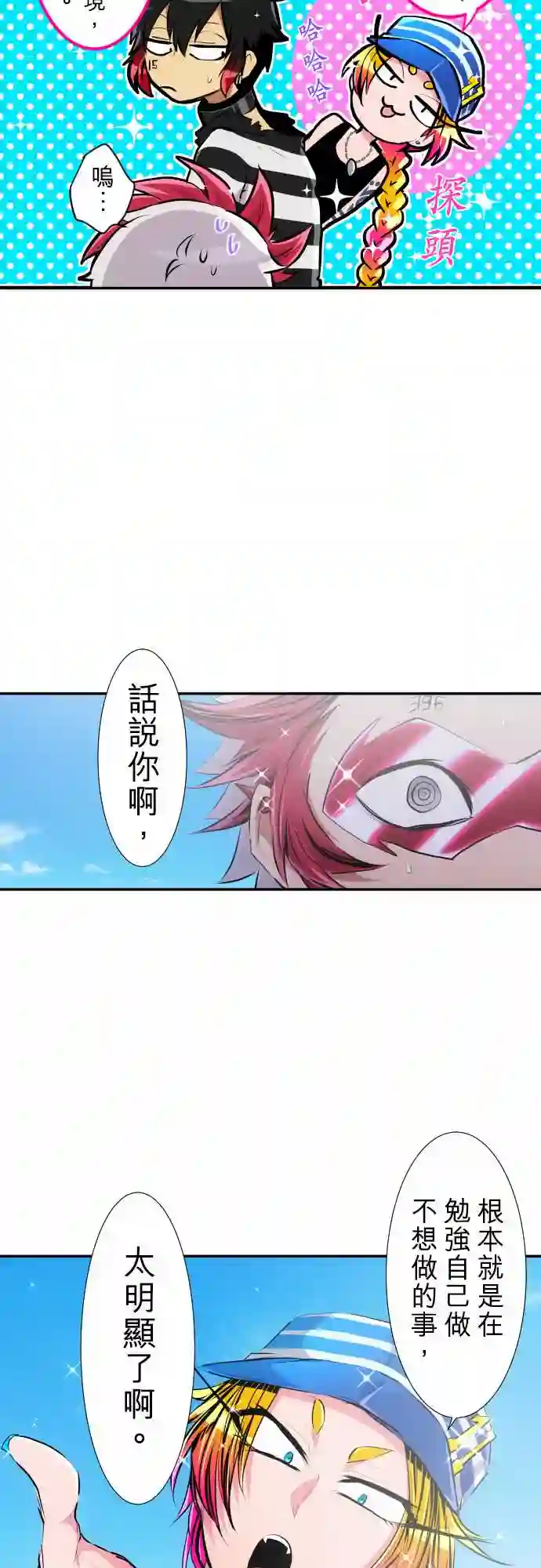 黑白来看守所第213话