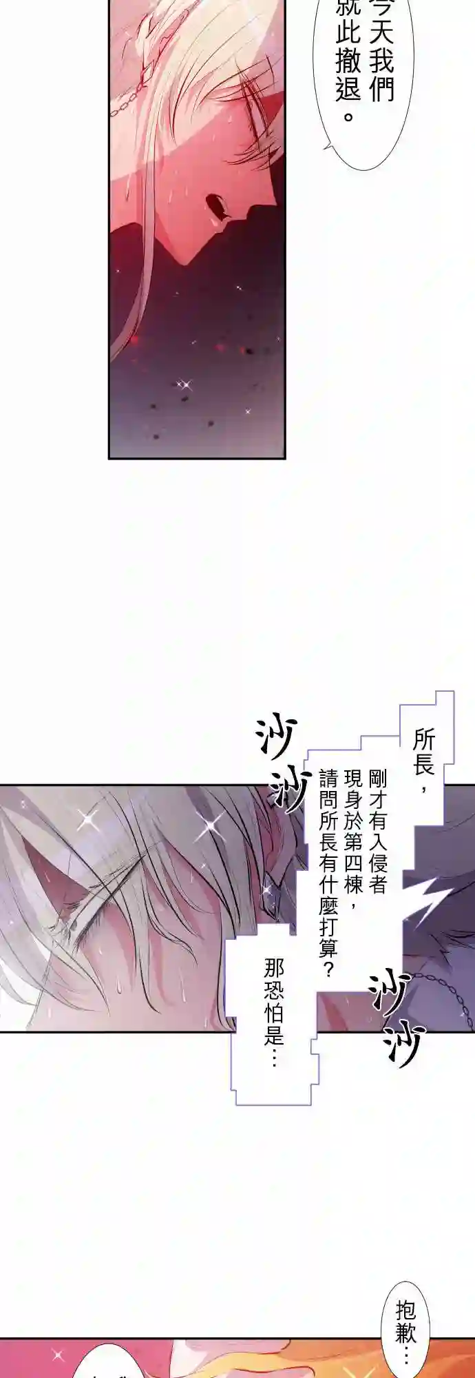 黑白来看守所第214话
