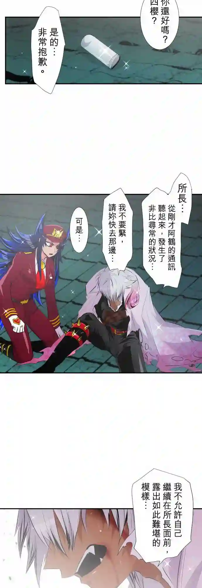 黑白来看守所第214话