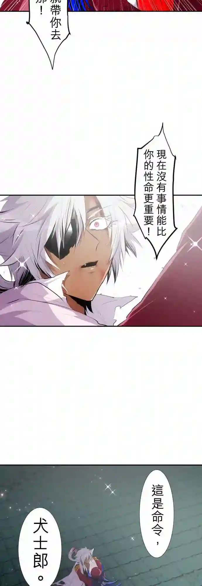 黑白来看守所第214话