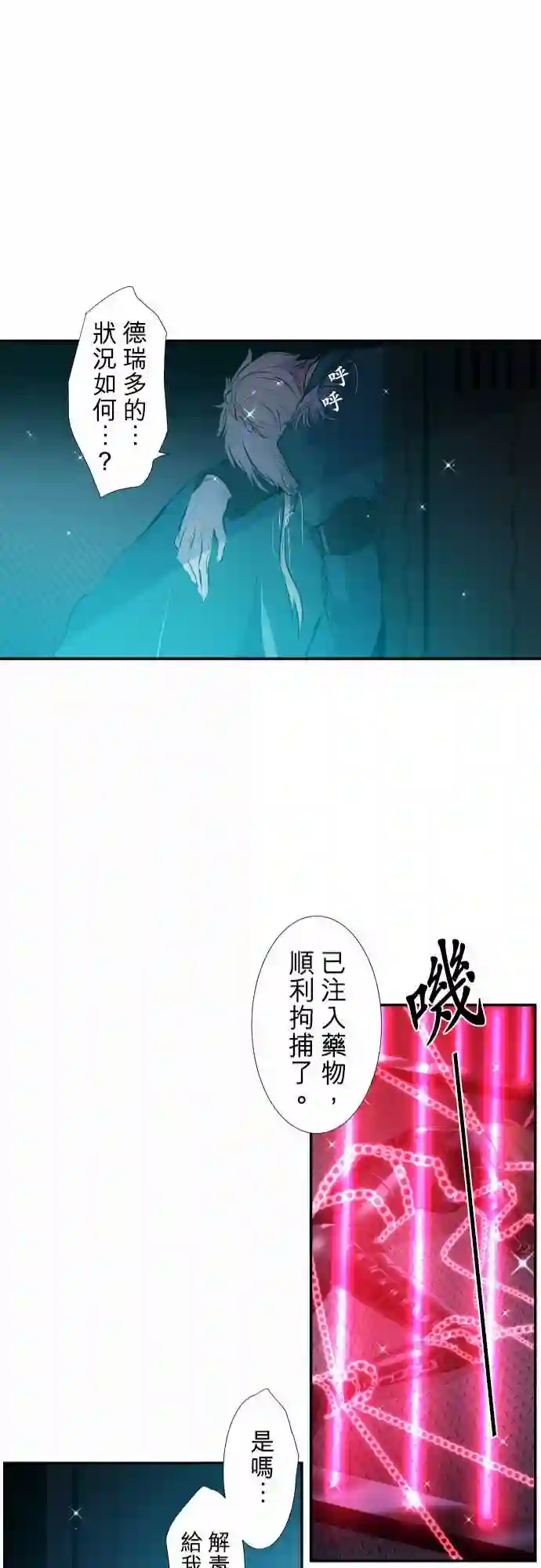 黑白来看守所第214话