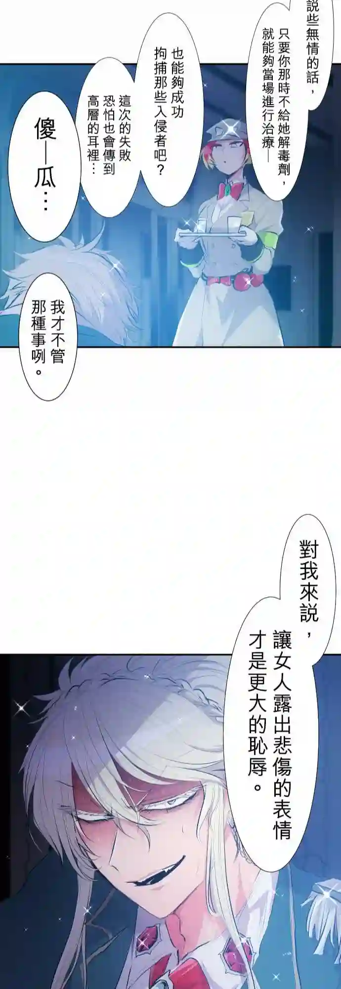 黑白来看守所第214话