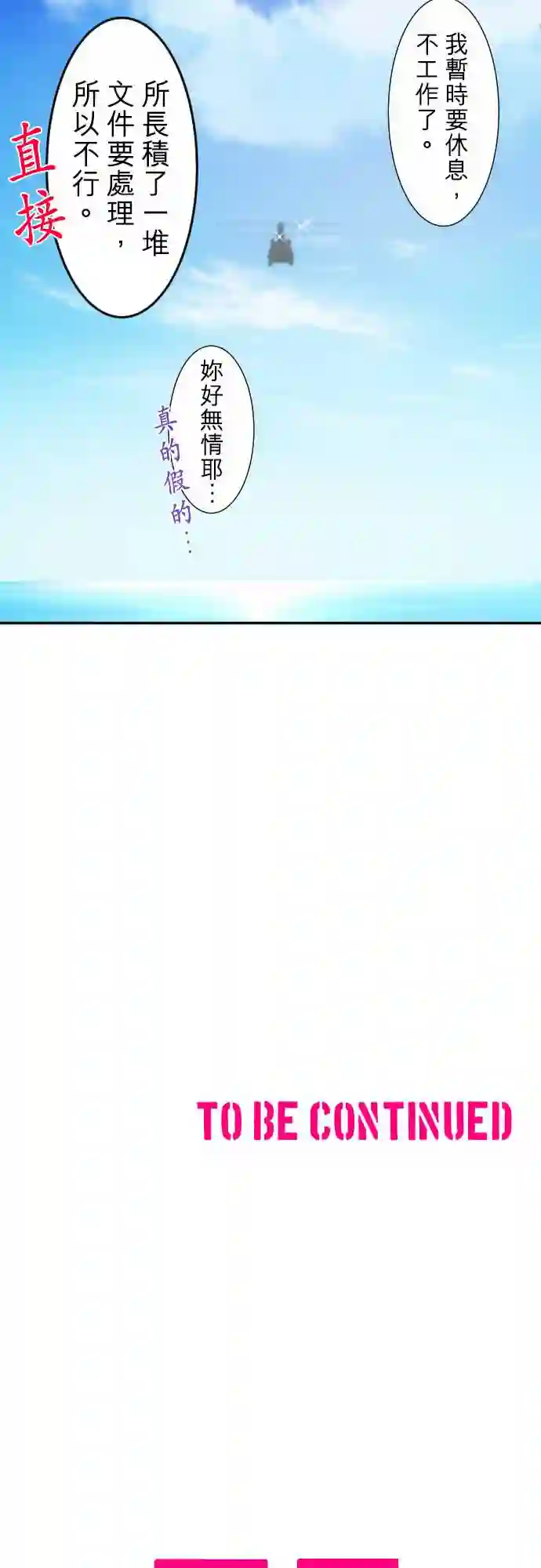 黑白来看守所第214话