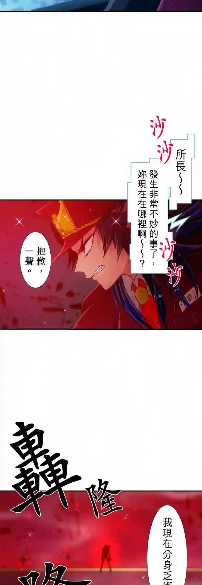 黑白来看守所第214话