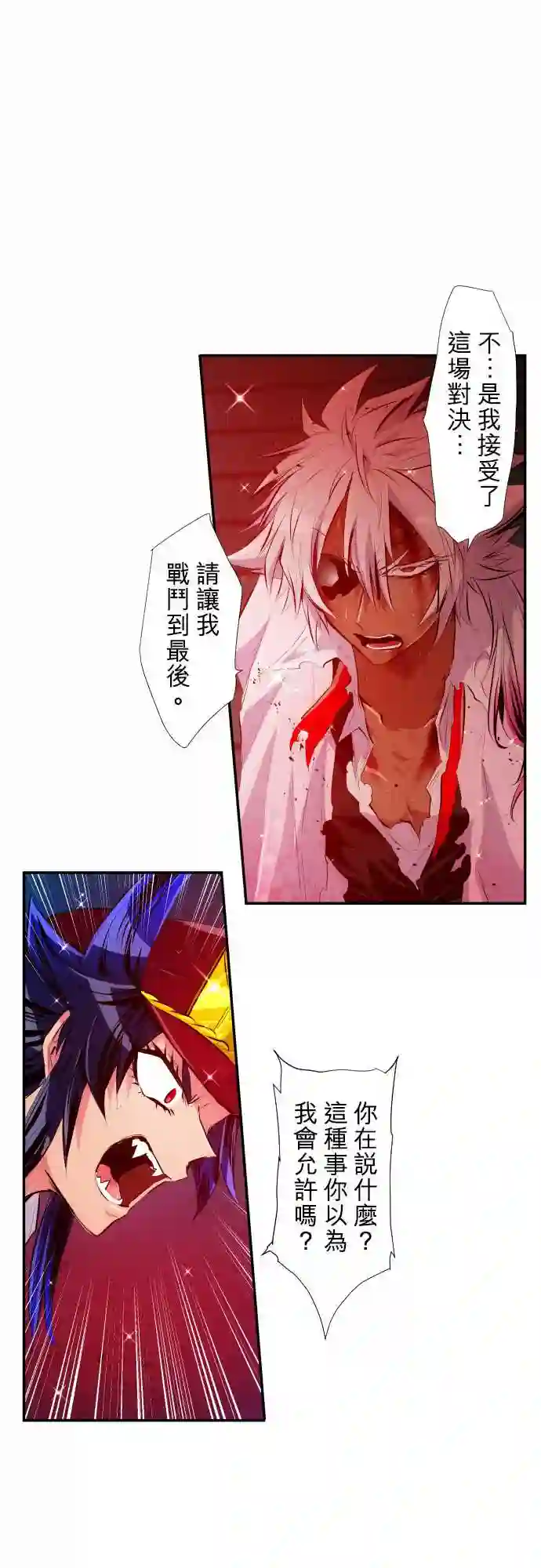 黑白来看守所第214话