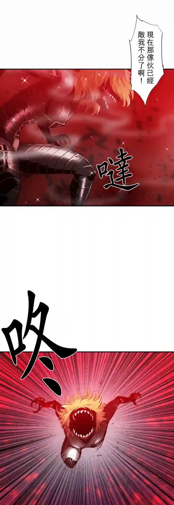 黑白来看守所第214话