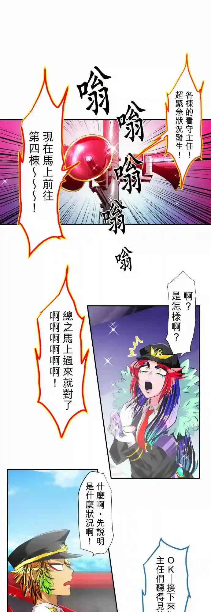 黑白来看守所第215话