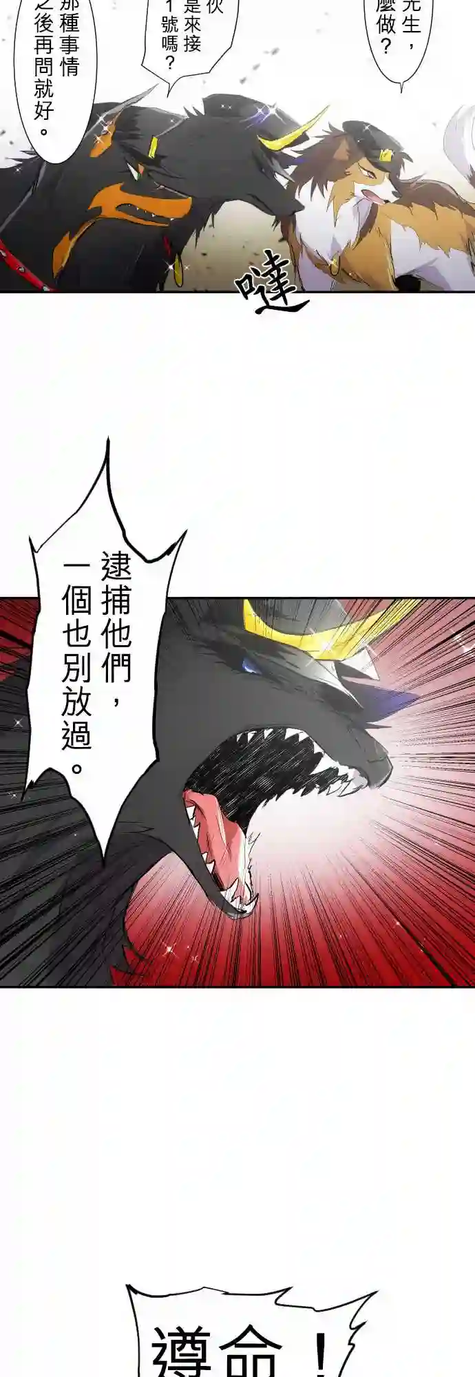 黑白来看守所第215话