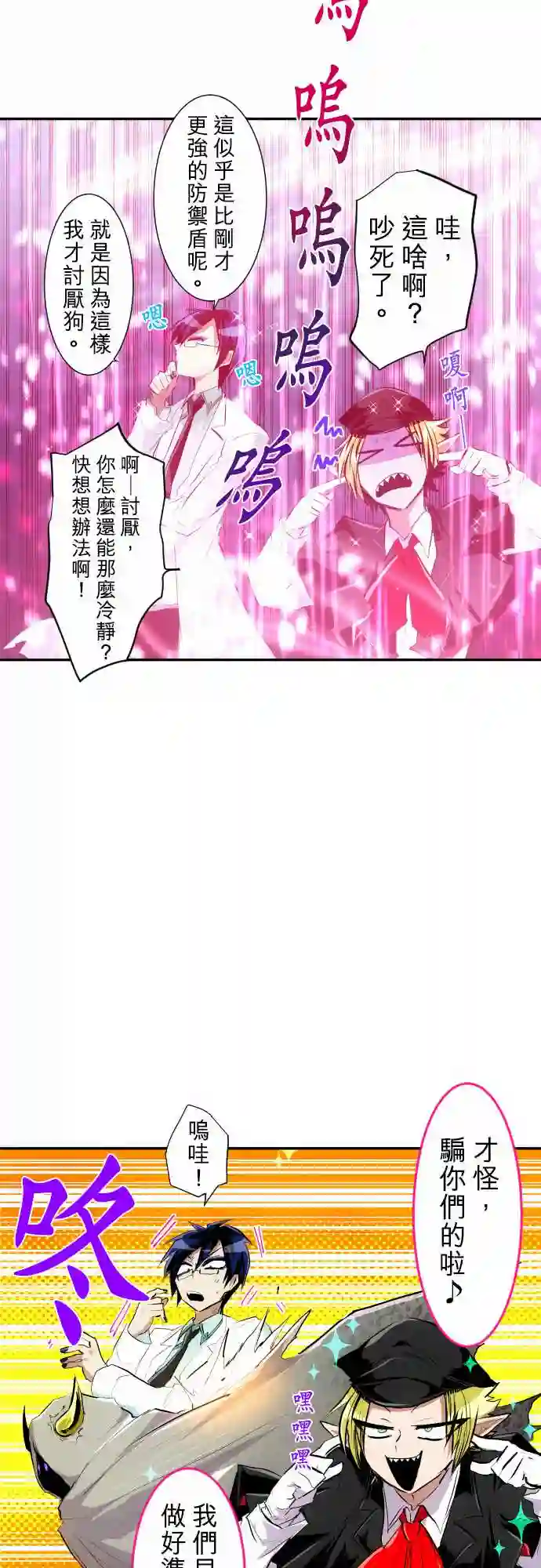 黑白来看守所第215话