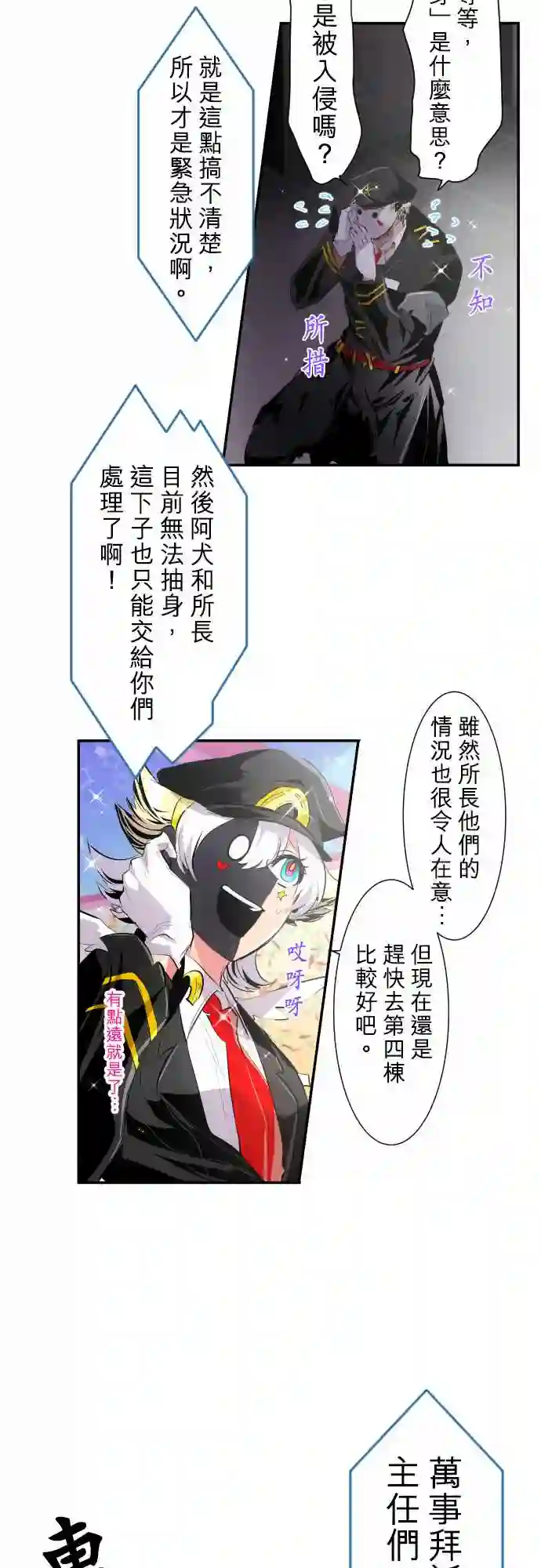 黑白来看守所第215话