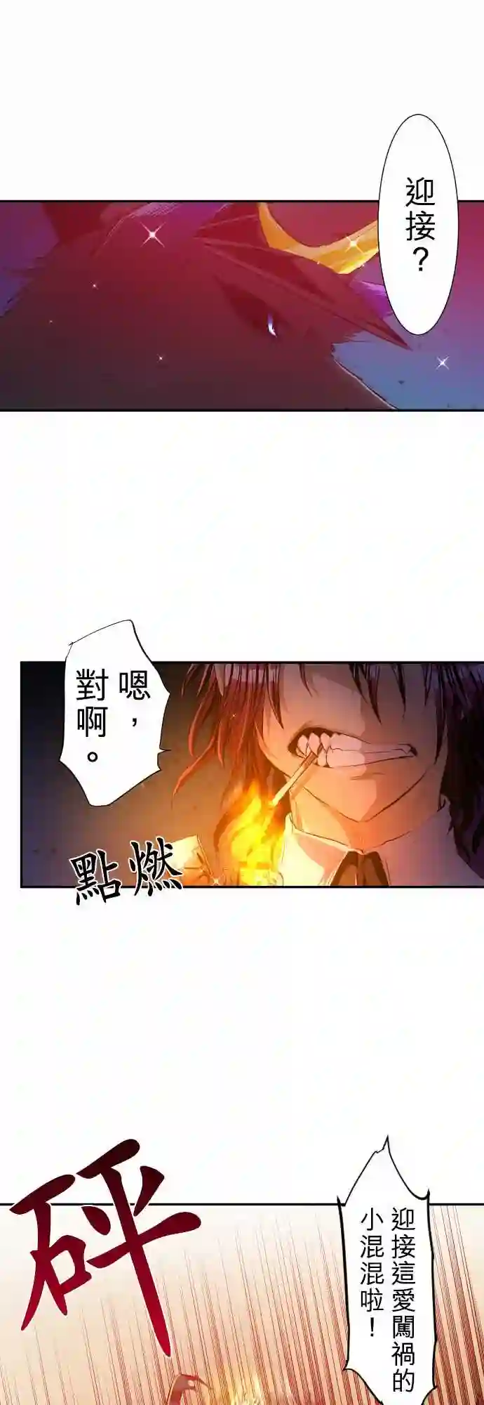 黑白来看守所第215话