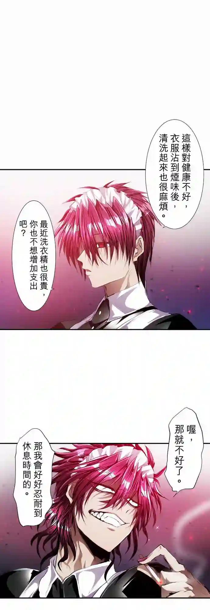 黑白来看守所第215话