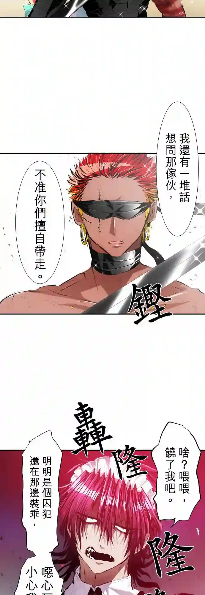 黑白来看守所第216话