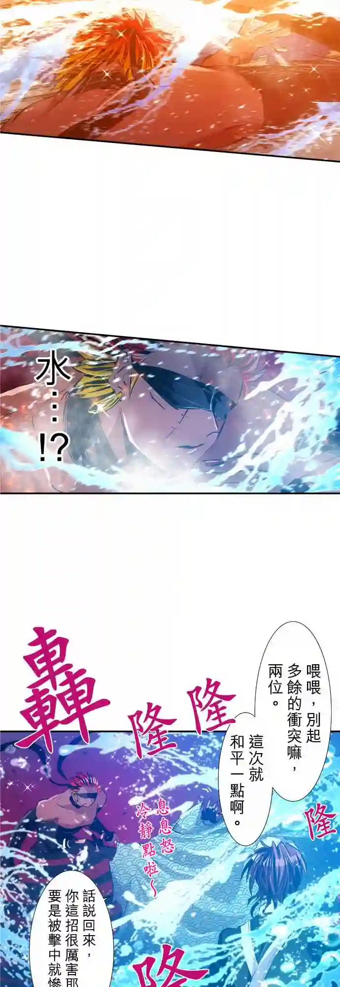 黑白来看守所第216话