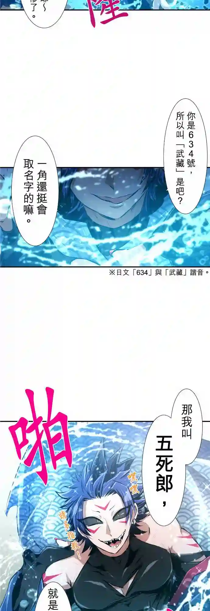 黑白来看守所第216话