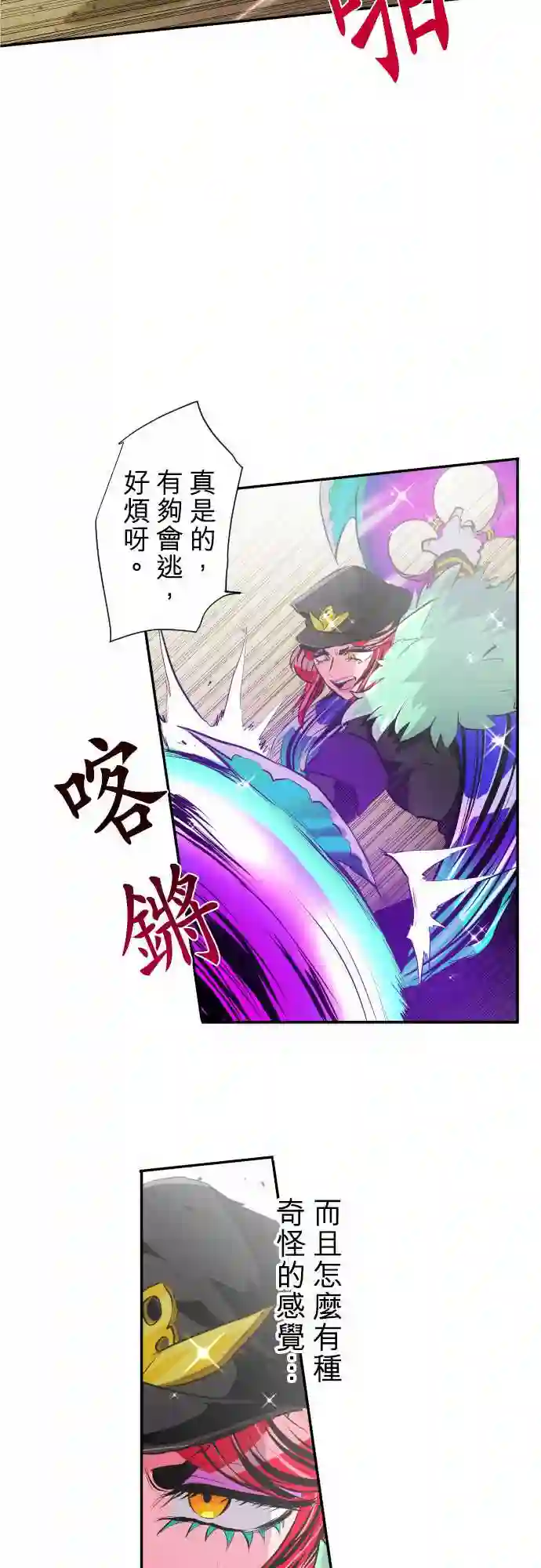 黑白来看守所第216话