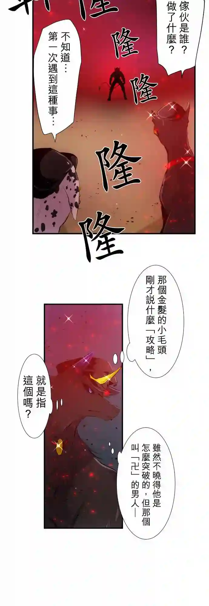 黑白来看守所第216话