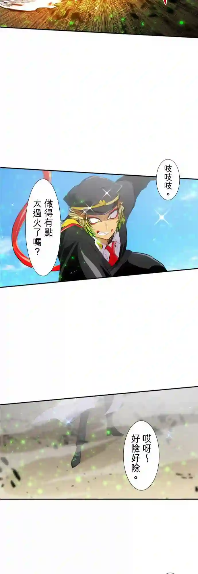 黑白来看守所第216话