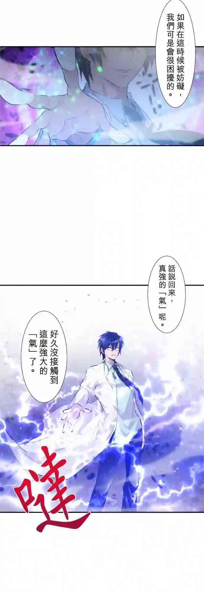 黑白来看守所第216话