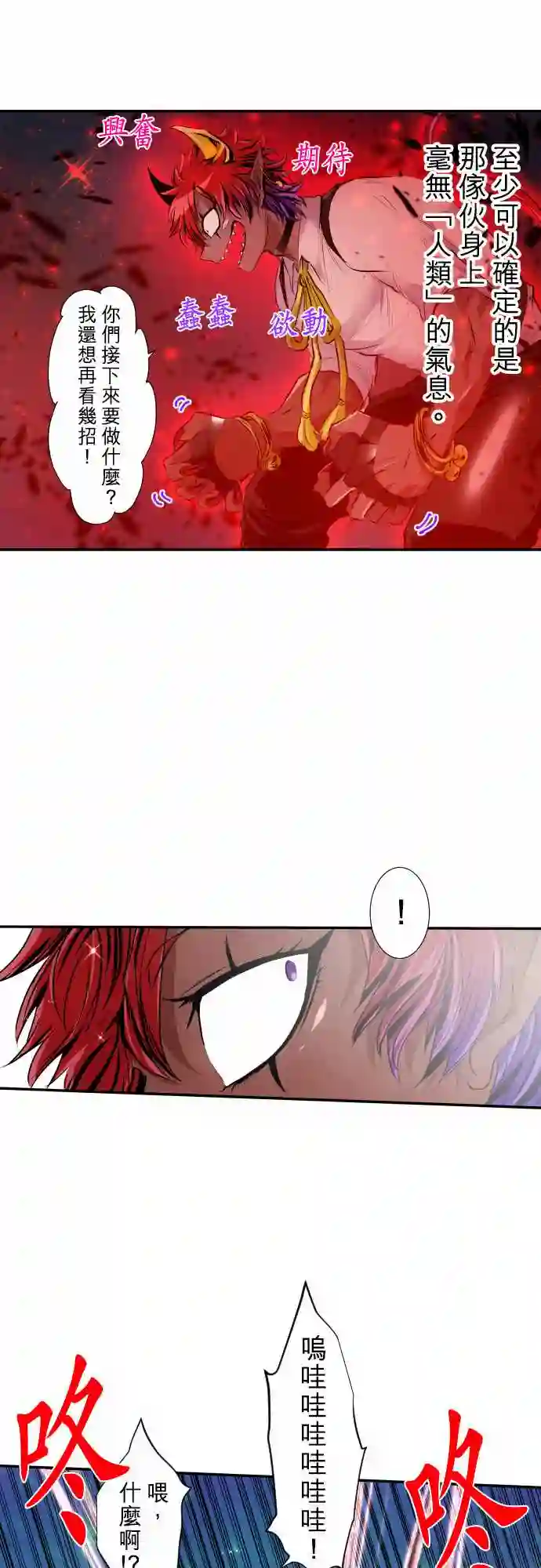 黑白来看守所第216话