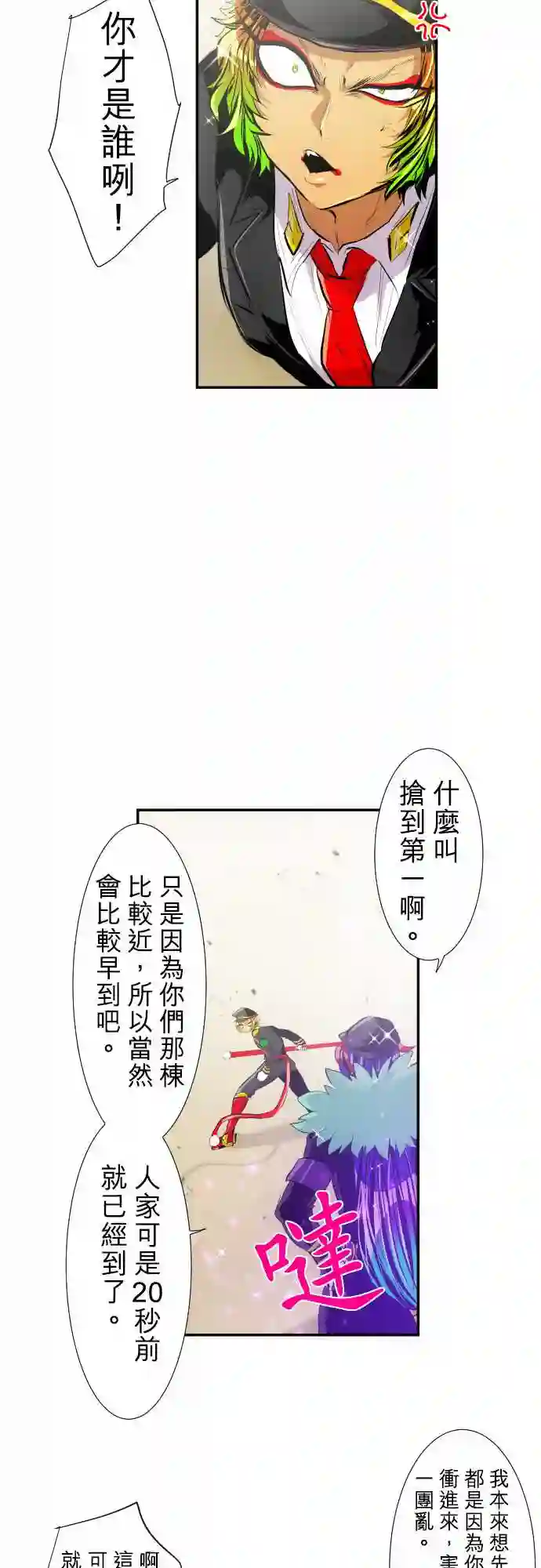 黑白来看守所第216话