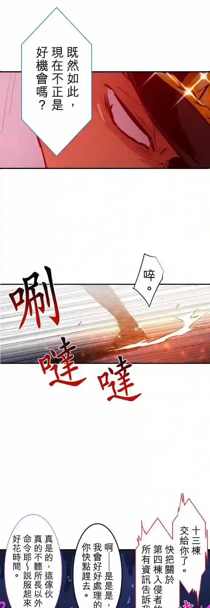 黑白来看守所第217话